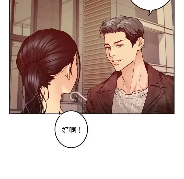 漫画《极乐之神》第4话第117张图
