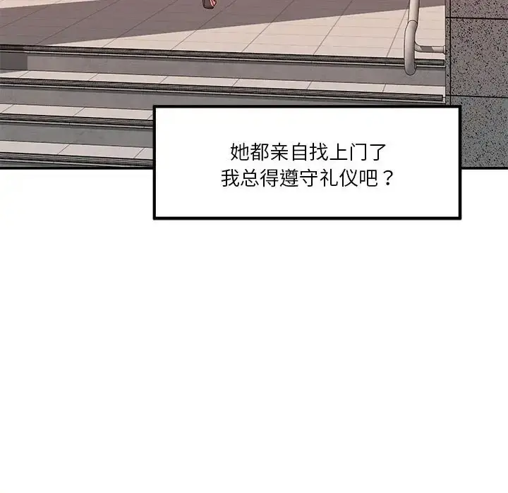 漫画《极乐之神》第4话第120张图