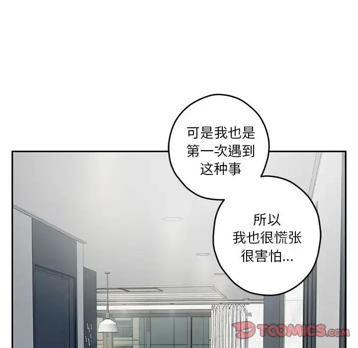 漫画《极乐之神》第4话第122张图