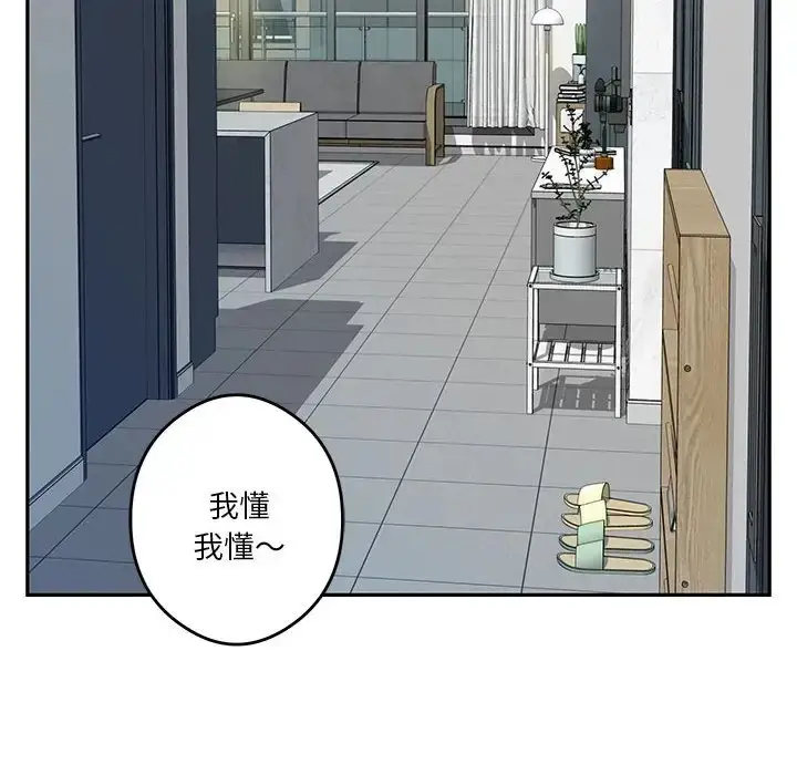 漫画《极乐之神》第4话第123张图