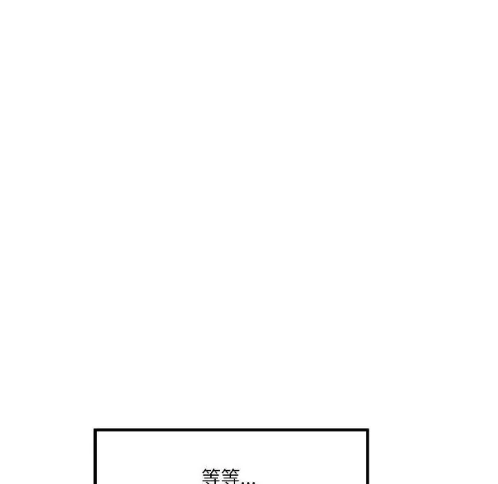 漫画《极乐之神》第4话第124张图