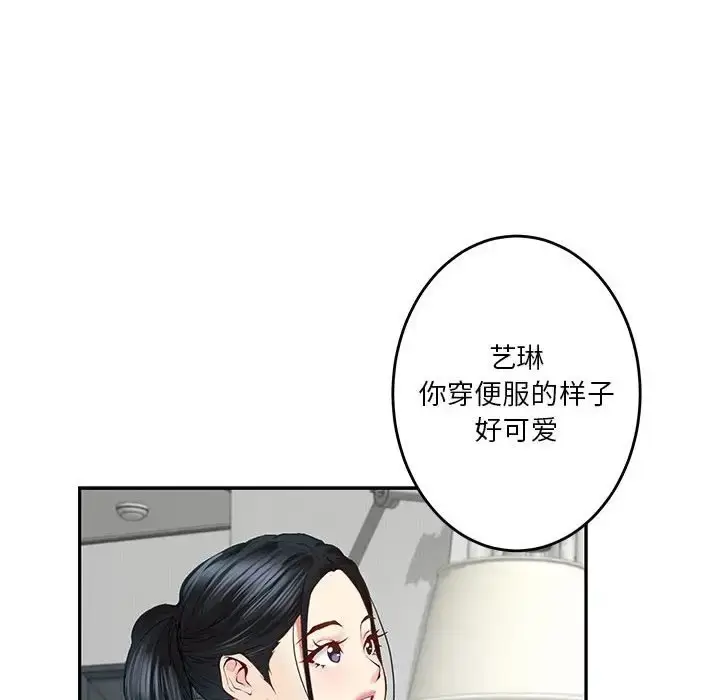 漫画《极乐之神》第4话第127张图