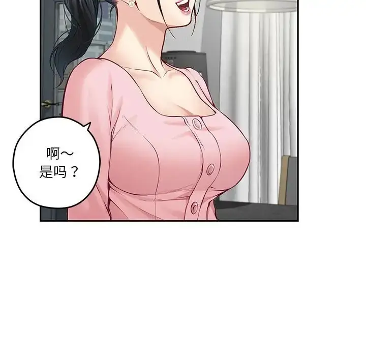 漫画《极乐之神》第4话第128张图