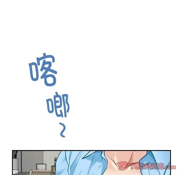漫画《极乐之神》第4话第134张图