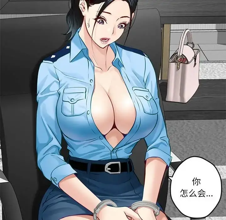 漫画《极乐之神》第4话第137张图