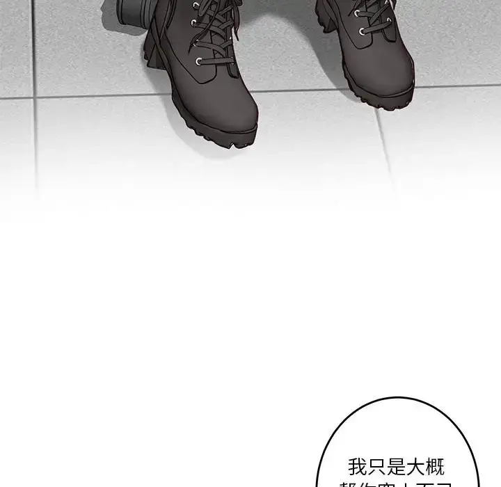 漫画《极乐之神》第4话第139张图