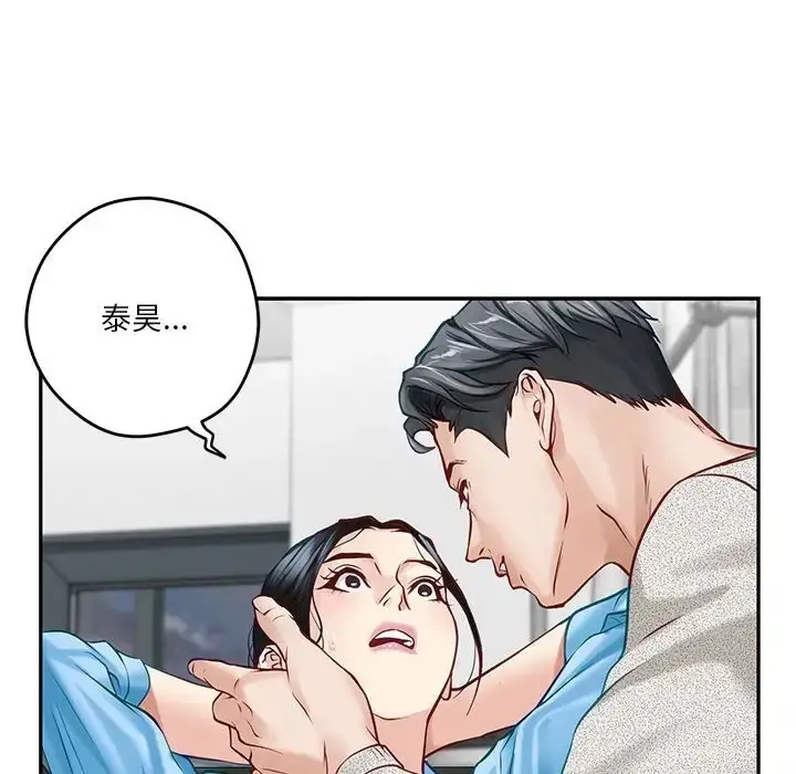 漫画《极乐之神》第4话第142张图