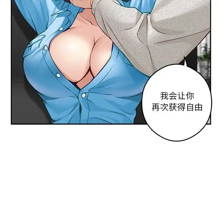 漫画《极乐之神》第4话第143张图