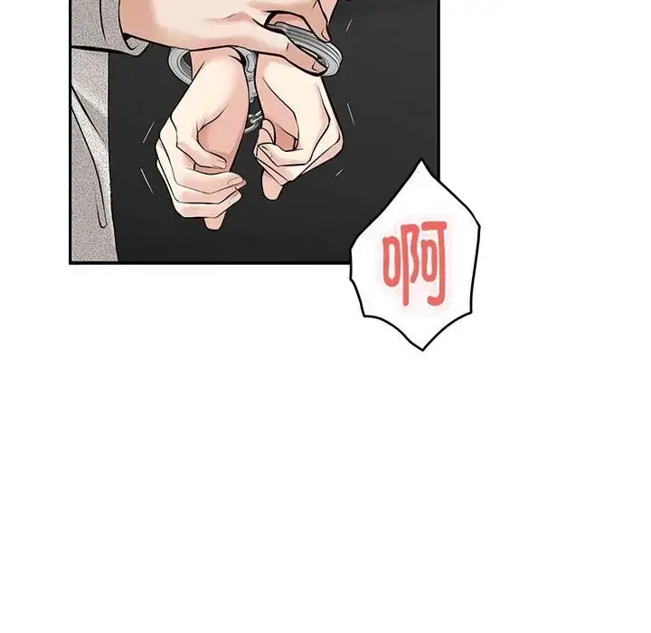漫画《极乐之神》第4话第145张图