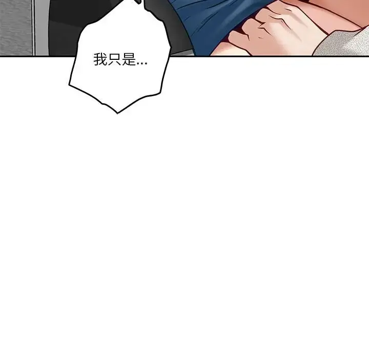 漫画《极乐之神》第4话第148张图