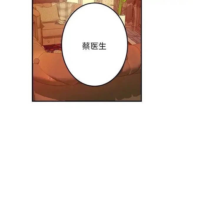 漫画《极乐之神》第4话第159张图