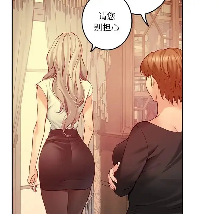 漫画《极乐之神》第4话第163张图