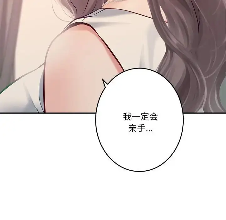 漫画《极乐之神》第4话第166张图