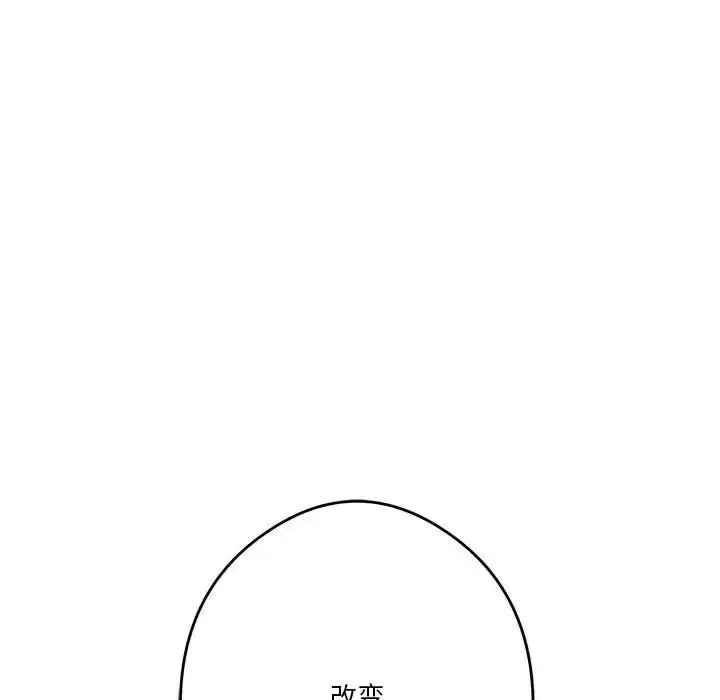漫画《极乐之神》第4话第167张图