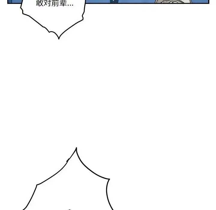 漫画《极乐之神》第4话第17张图