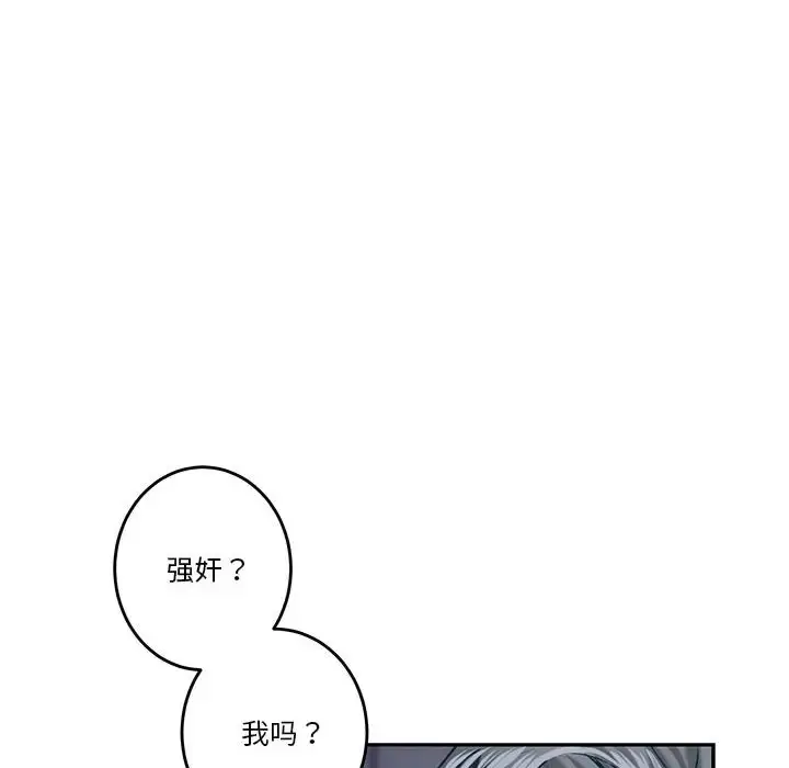 漫画《极乐之神》第4话第20张图