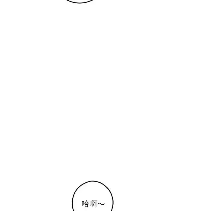 漫画《极乐之神》第4话第22张图