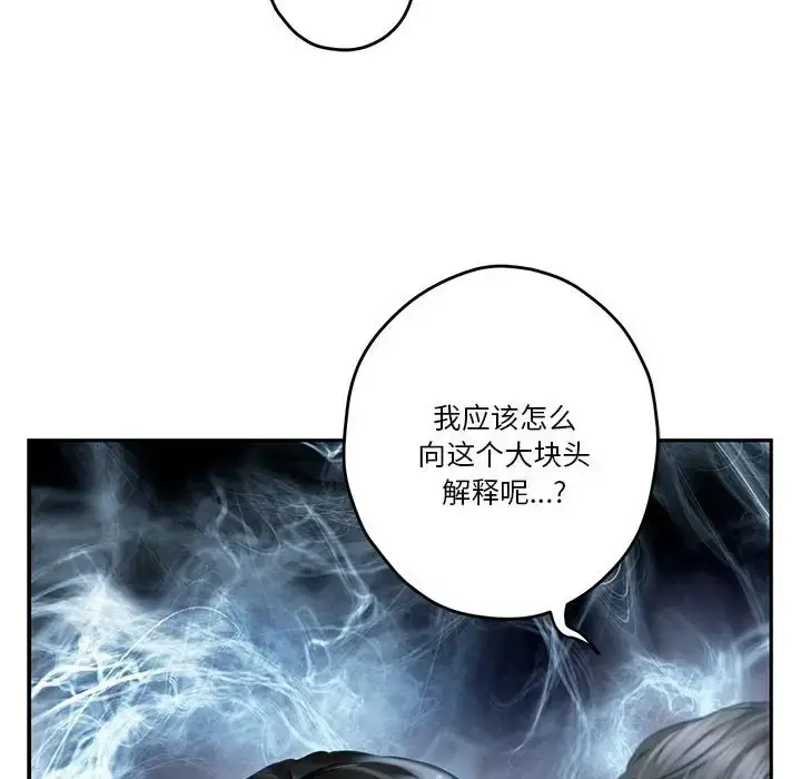 漫画《极乐之神》第4话第23张图