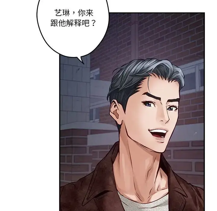 漫画《极乐之神》第4话第26张图