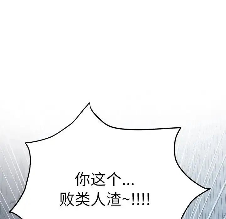 漫画《极乐之神》第4话第36张图