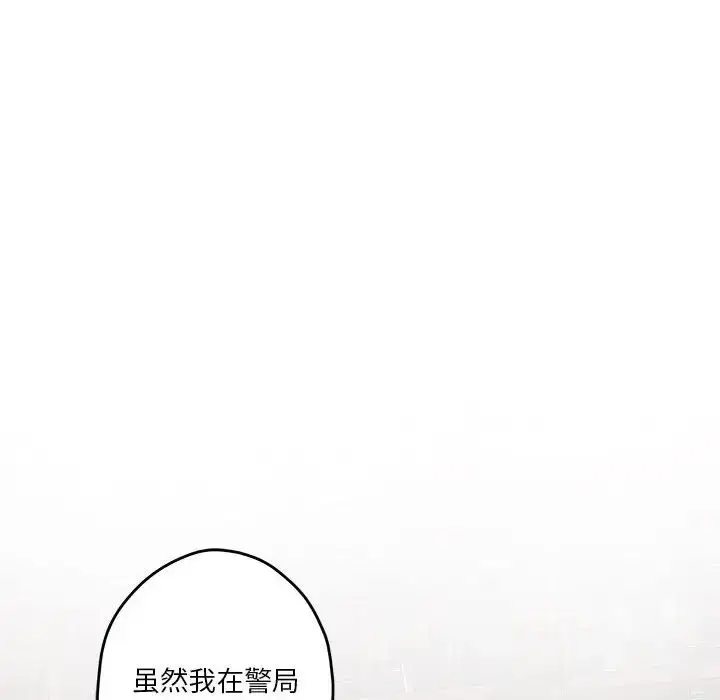 漫画《极乐之神》第4话第46张图