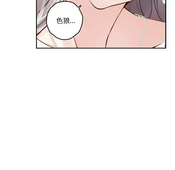 漫画《极乐之神》第4话第52张图