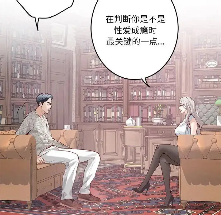 漫画《极乐之神》第4话第55张图
