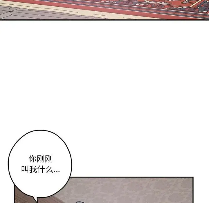 漫画《极乐之神》第4话第56张图