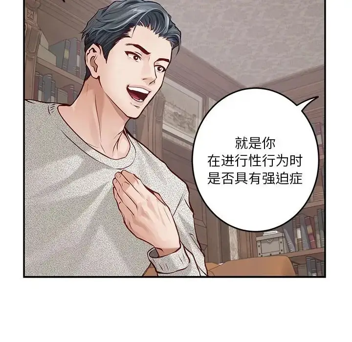 漫画《极乐之神》第4话第57张图