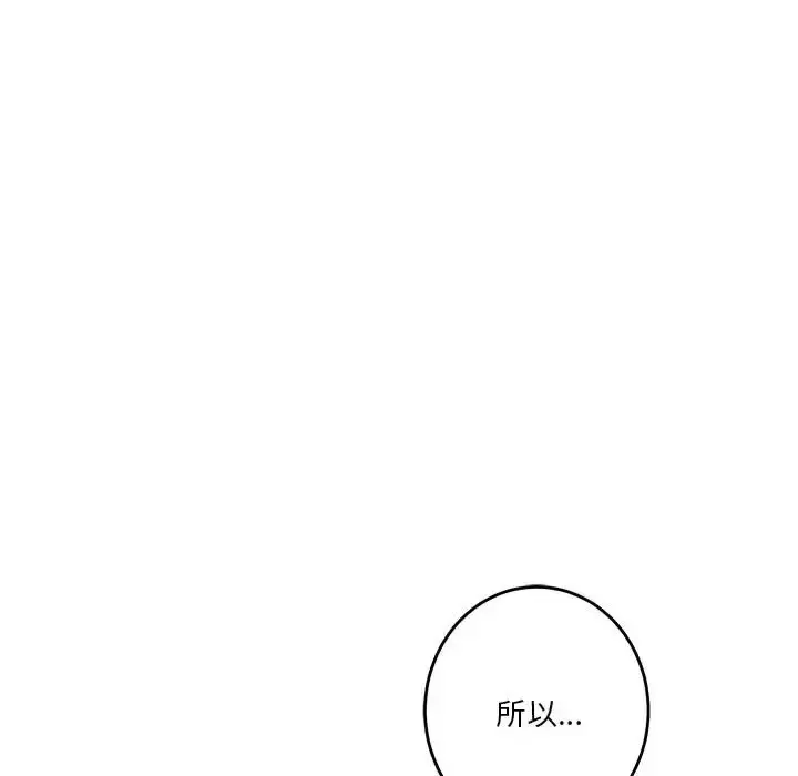 漫画《极乐之神》第4话第58张图