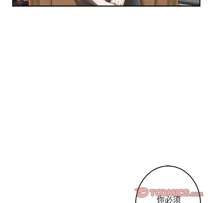 漫画《极乐之神》第4话第74张图