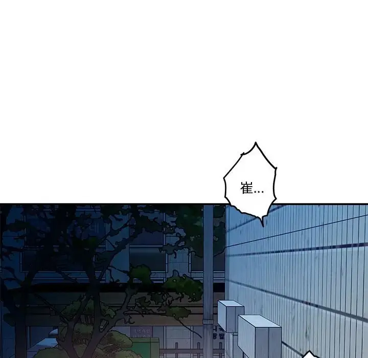 漫画《极乐之神》第4话第8张图