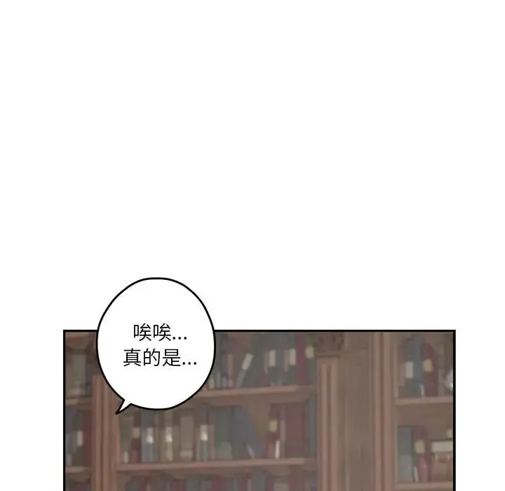 漫画《极乐之神》第4话第81张图