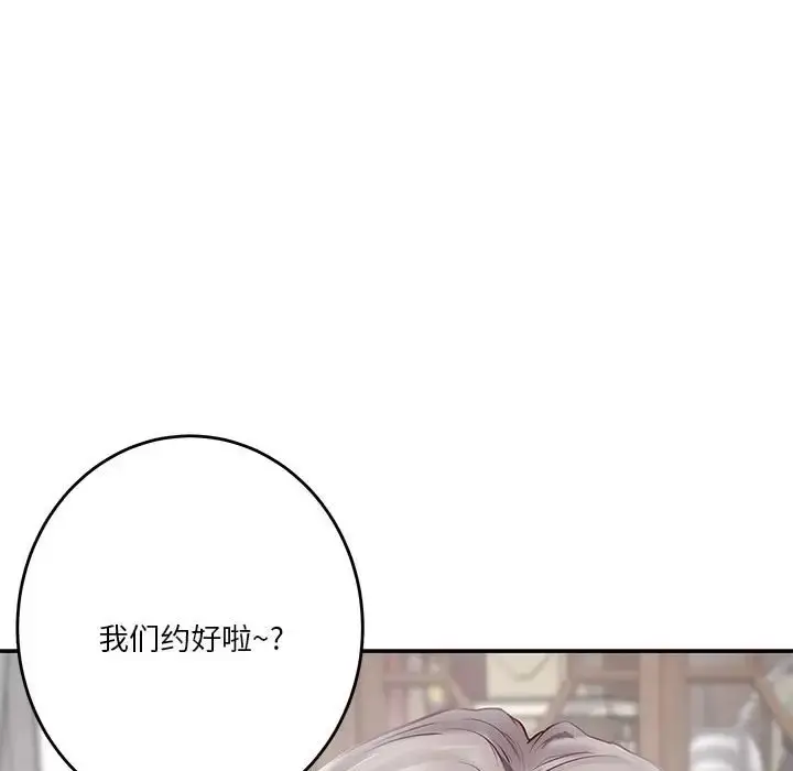 漫画《极乐之神》第4话第83张图