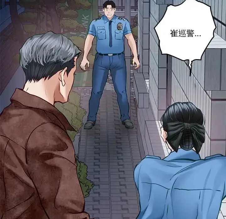 漫画《极乐之神》第4话第9张图
