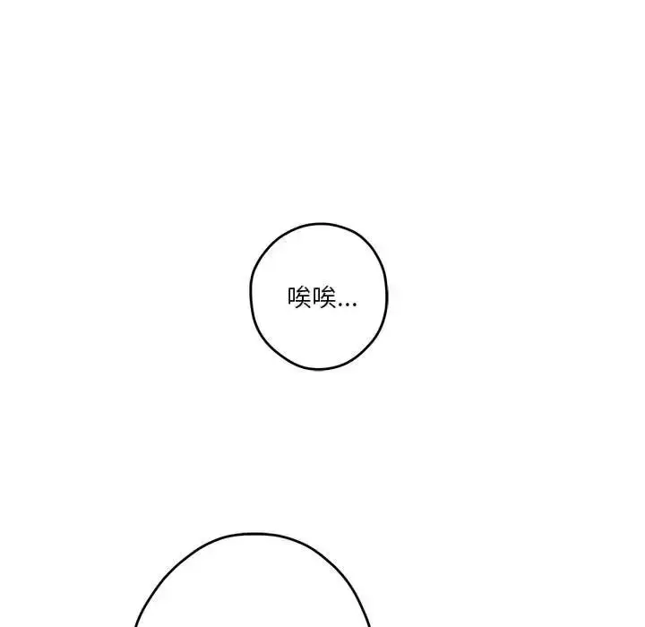 漫画《极乐之神》第4话第91张图