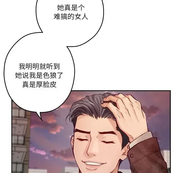 漫画《极乐之神》第4话第92张图