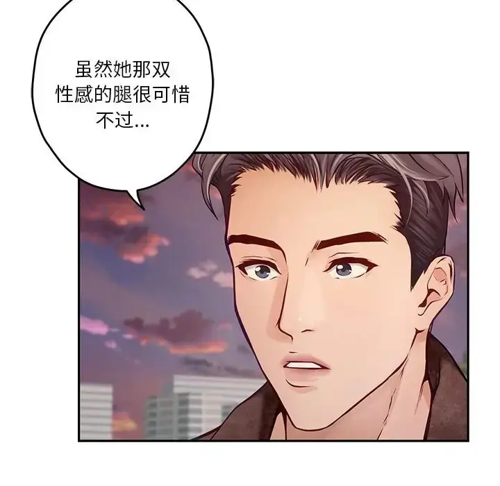 漫画《极乐之神》第4话第94张图