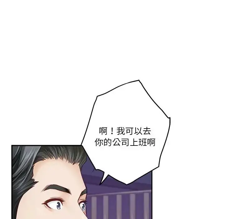 漫画《极乐之神》第5话第100张图