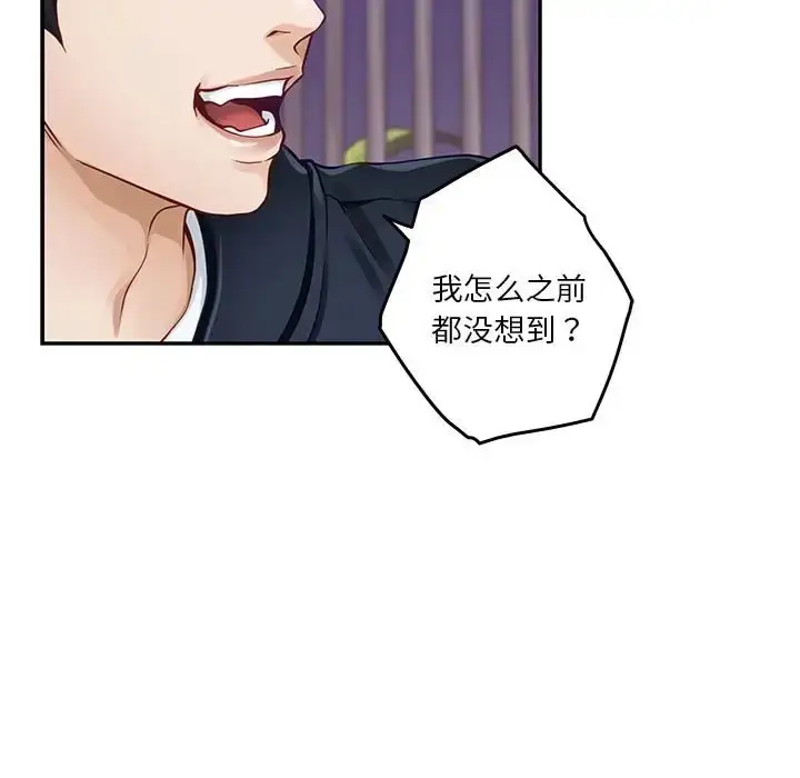漫画《极乐之神》第5话第101张图