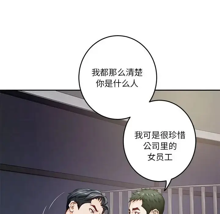 漫画《极乐之神》第5话第104张图