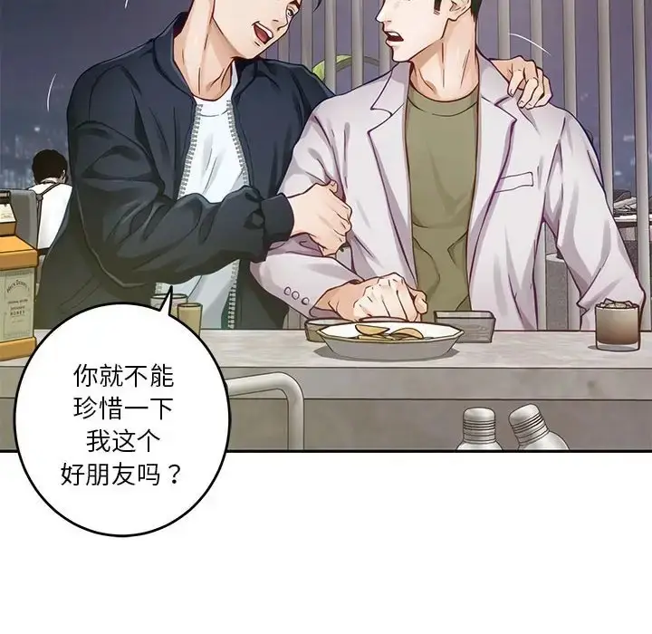 漫画《极乐之神》第5话第105张图