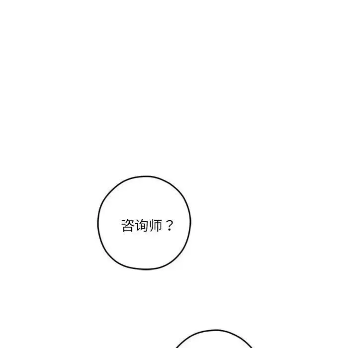 漫画《极乐之神》第5话第108张图