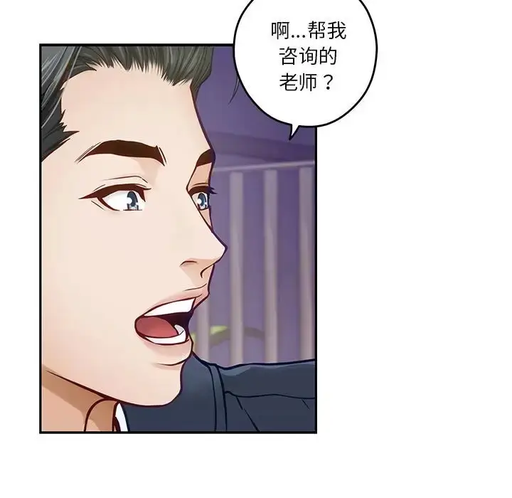 漫画《极乐之神》第5话第109张图