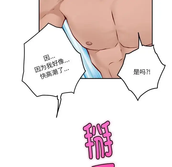 漫画《极乐之神》第5话第11张图