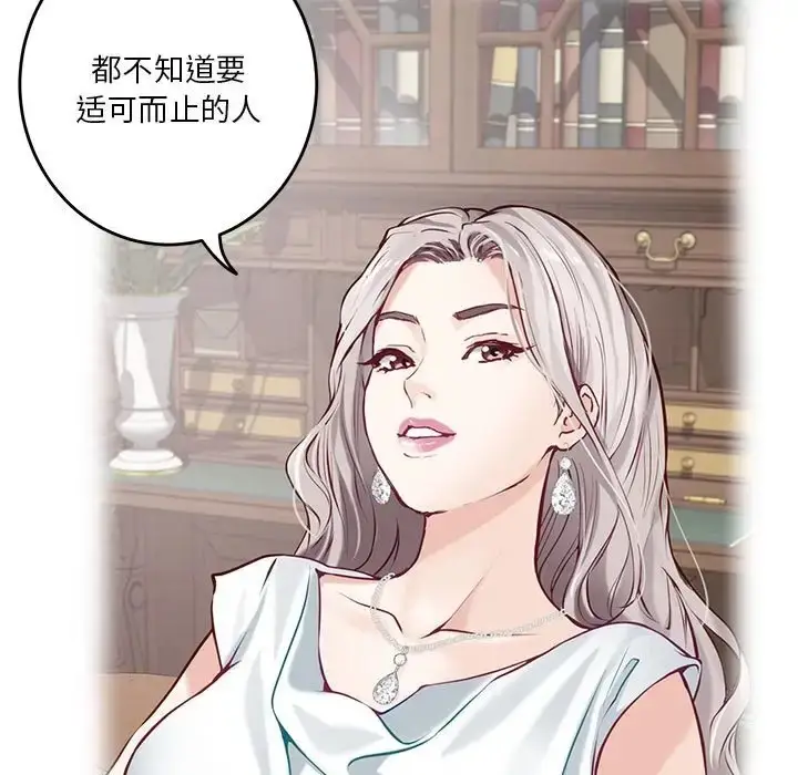 漫画《极乐之神》第5话第115张图