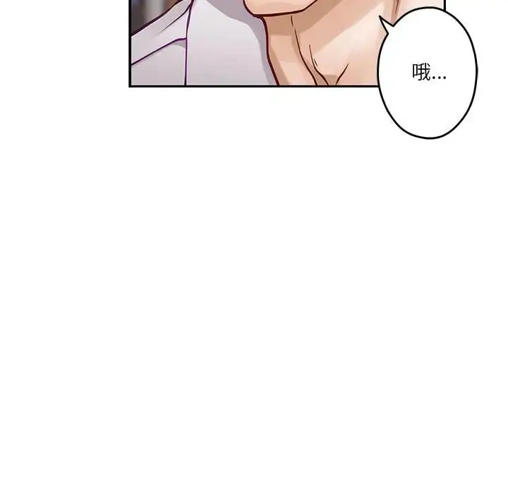 漫画《极乐之神》第5话第118张图