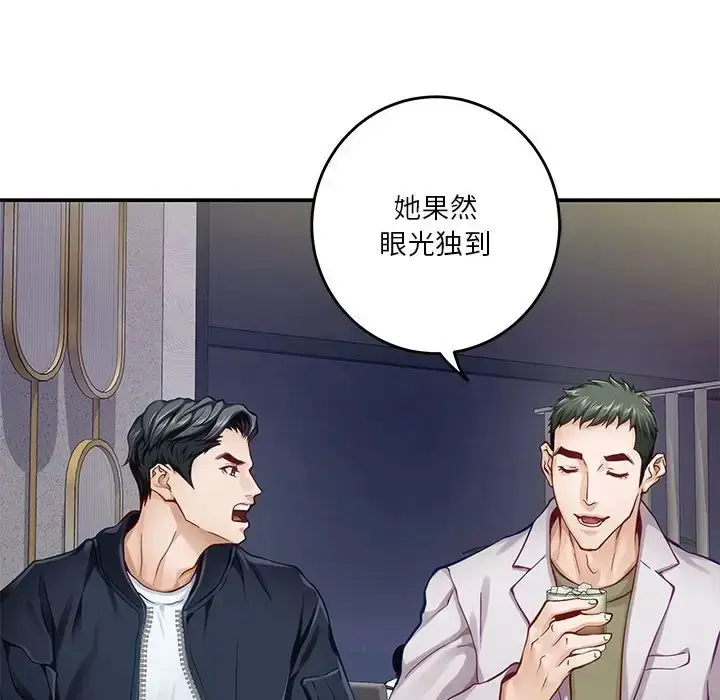 漫画《极乐之神》第5话第119张图
