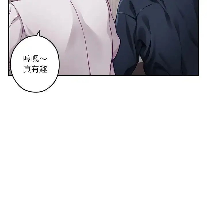 漫画《极乐之神》第5话第124张图