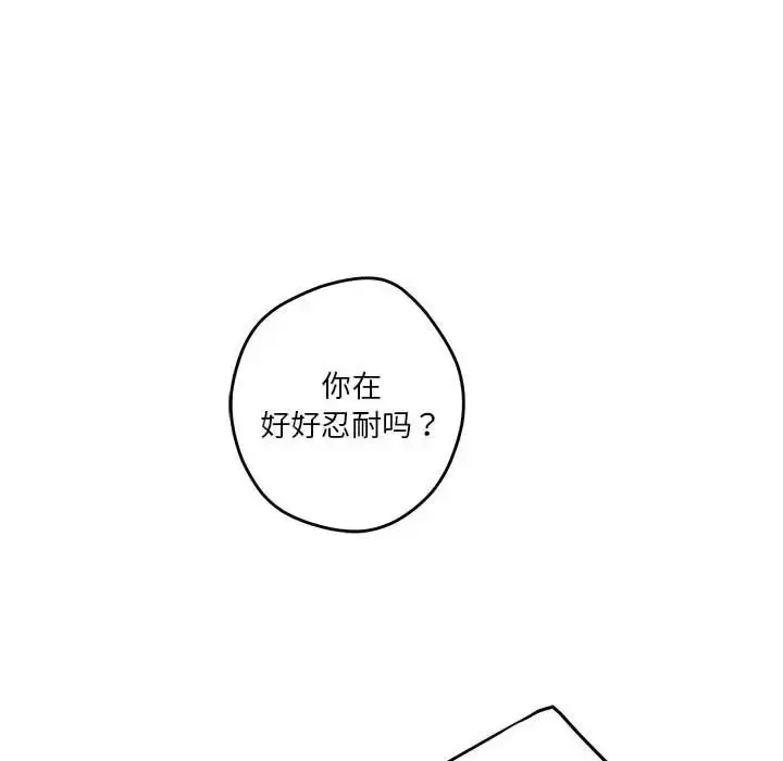 漫画《极乐之神》第5话第125张图